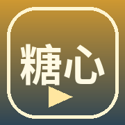 糖心